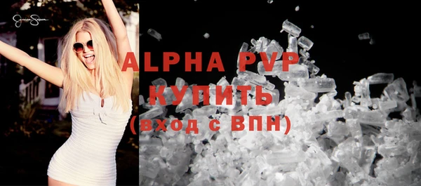 ALPHA PVP Бронницы
