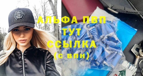 ALPHA PVP Бронницы