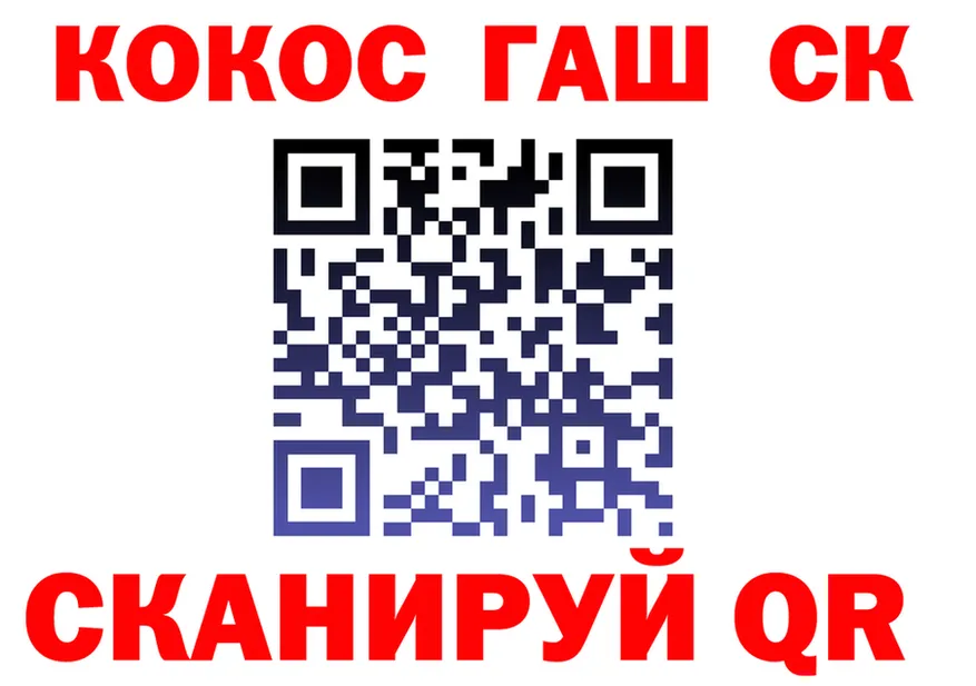ГАШИШ гарик зеркало это кракен Конаково