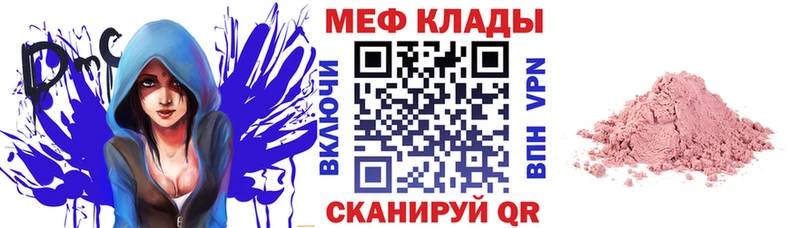 Меф 4 MMC  купить наркотик  mega tor  Конаково 