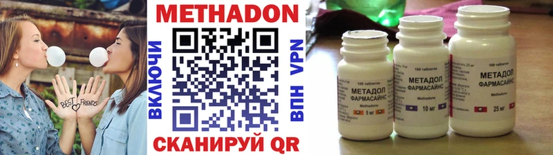Метадон мёд Конаково